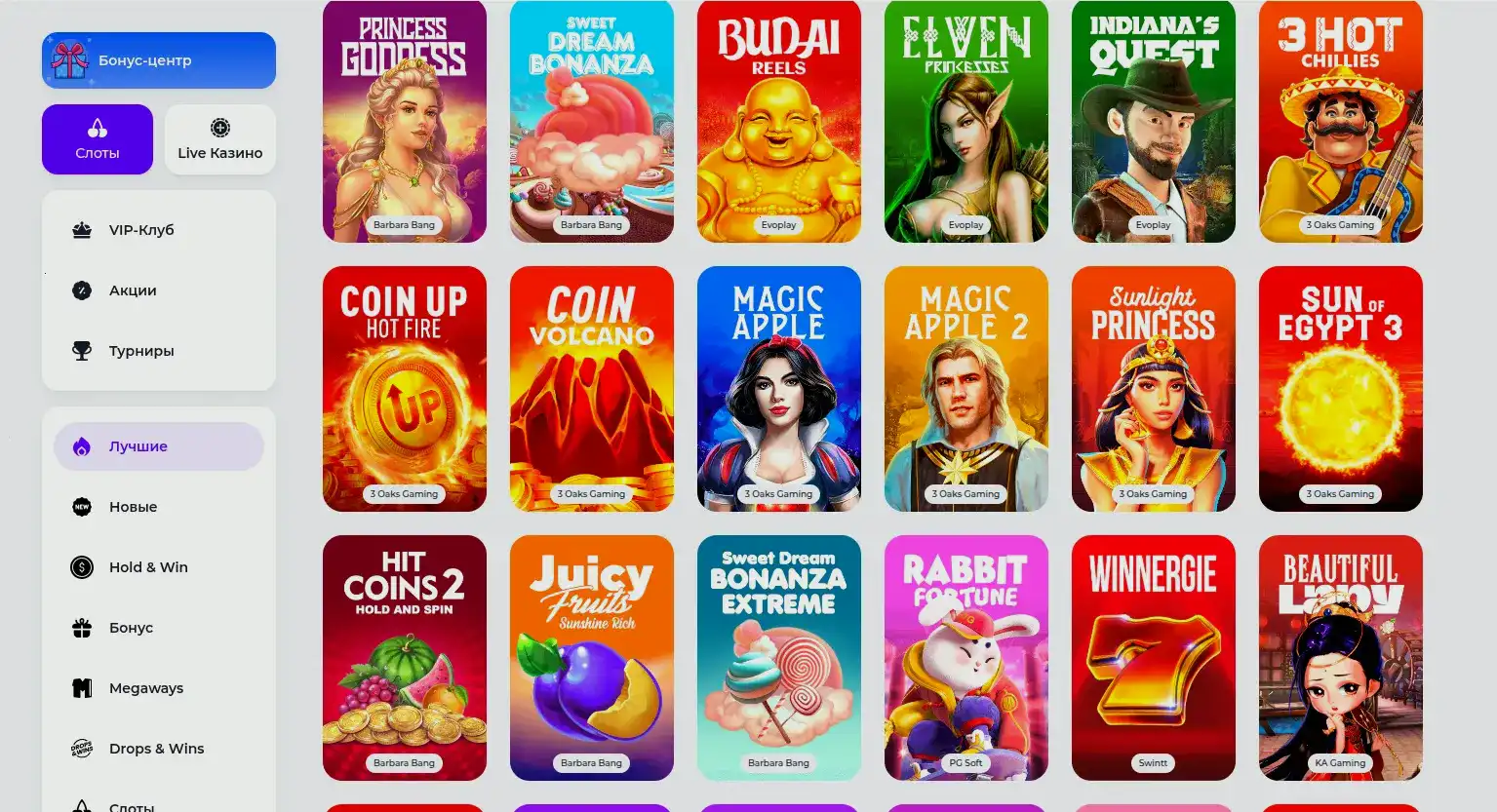 Интерфейс игрового зала Коинс Гейм с автоматами